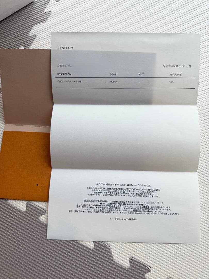 Vuitton ルイヴィトン