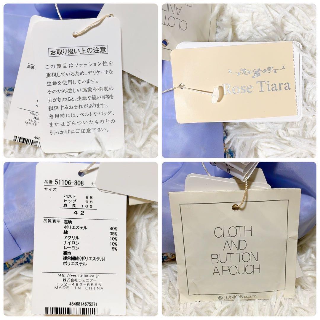 未使用タグ付】ローズティアラ ツイードジャケット パール