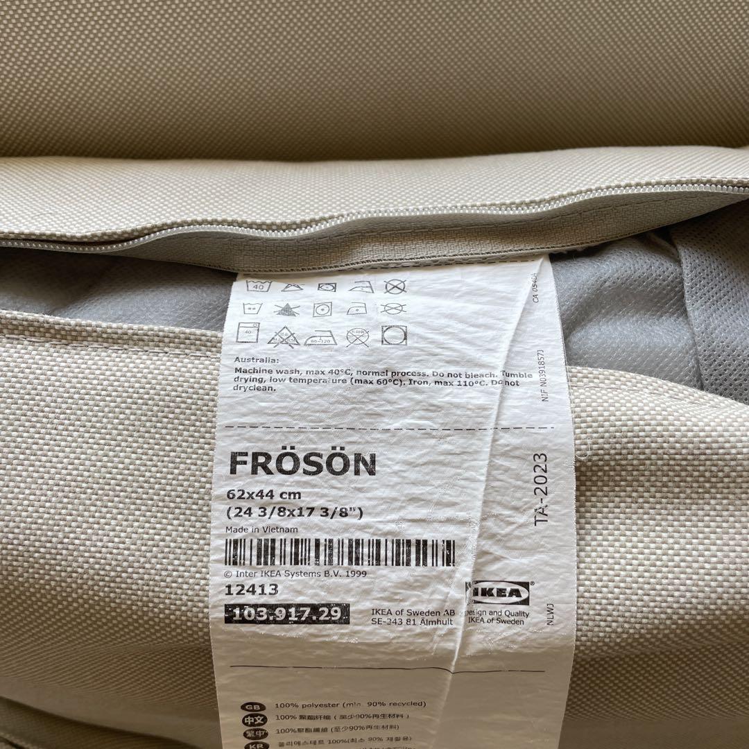 IKEA エップラローソファ2脚セット