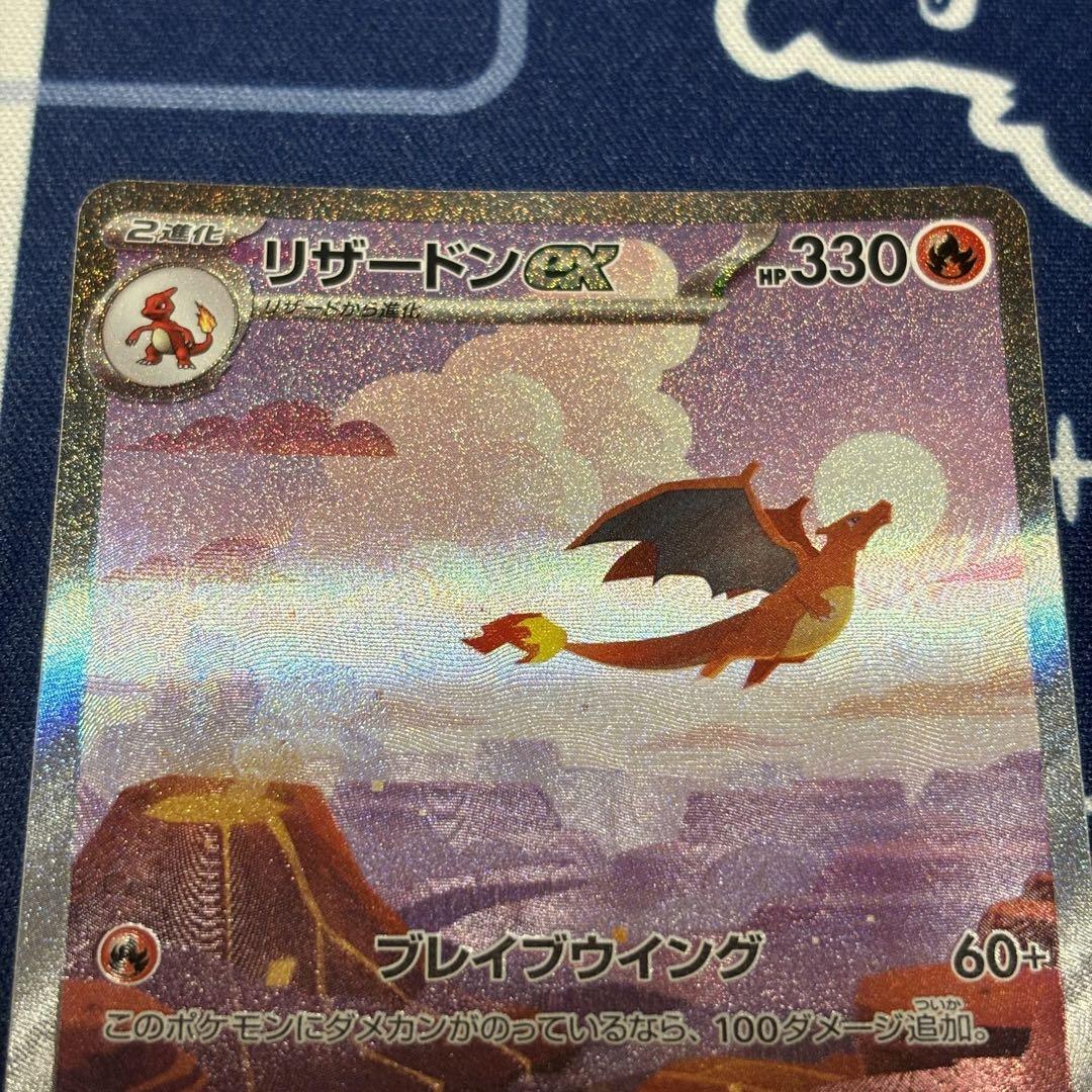 ポケモンカード リザードンex sar - ポケモンカードゲーム安い 通販