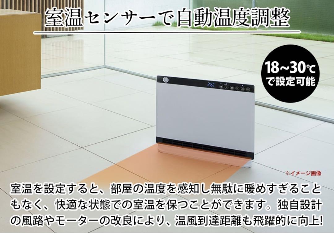 THREEUP セラミックファンヒーター ストーブ