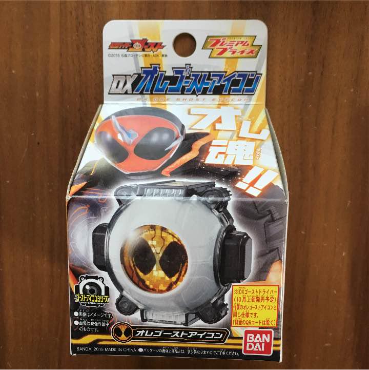 メルカリ レア 限定発売 オレゴーストアイコン キャラクターグッズ 8 中古や未使用のフリマ メルカリ レア 限定発売 オレゴーストアイコン キャラクターグッズ 8 中古や未使用のフリマ