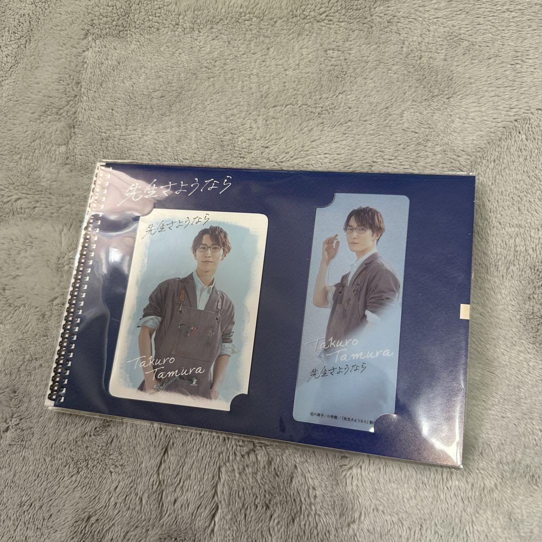 渡辺翔太 先生さようなら グッズセット - メルカリ