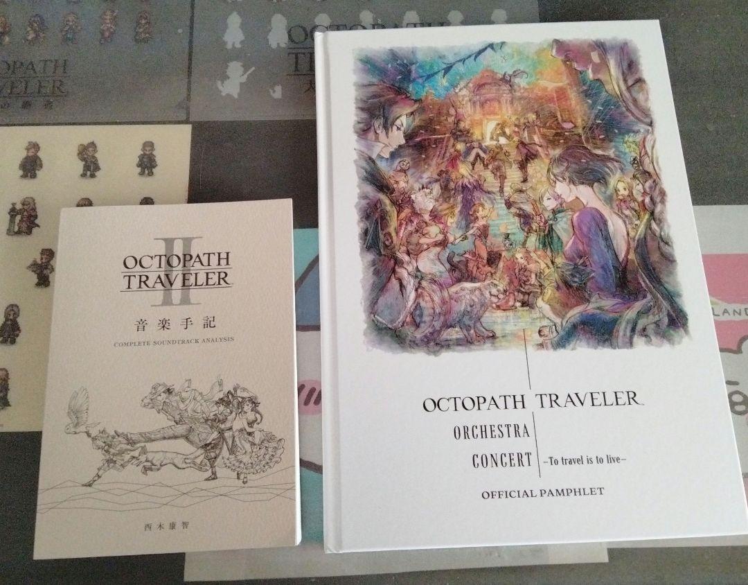 【非売品】OCTOPATH TRAVELERコンサートパンフレット音楽手記セット
