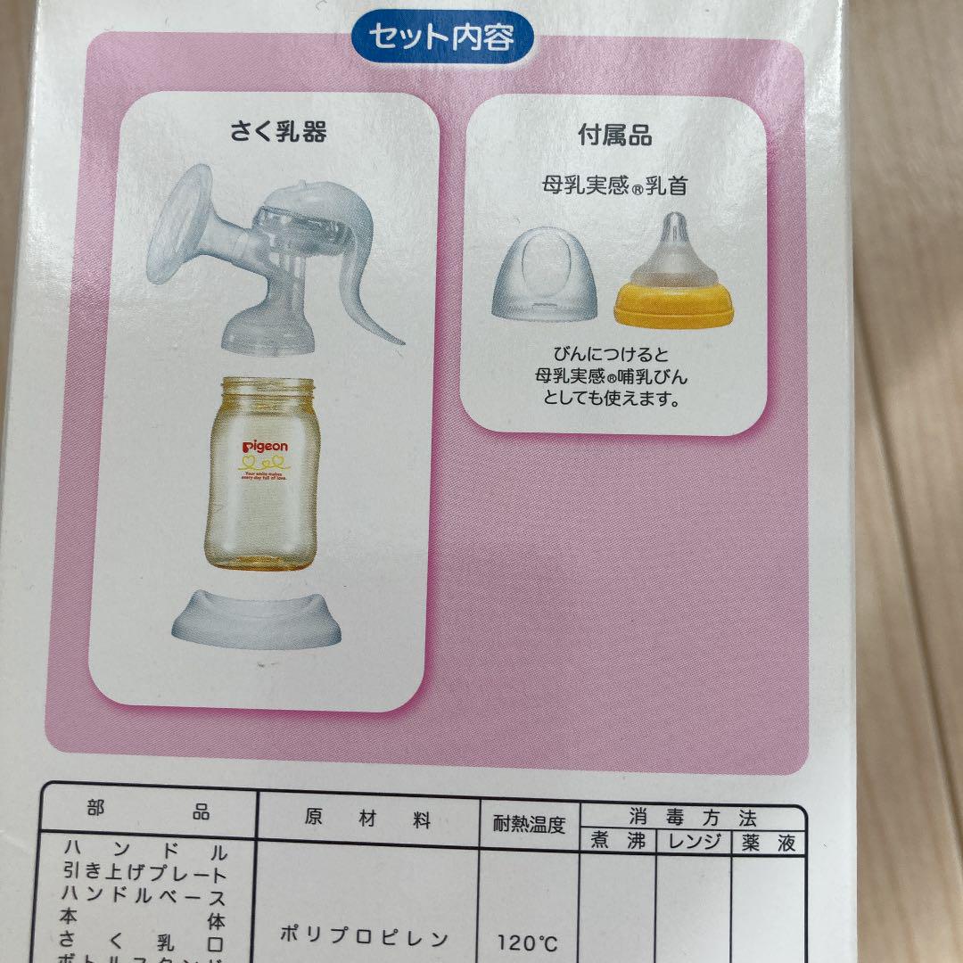 値下げ】pigeon ピジョン 搾乳器 さく乳器 手動 - メルカリ 値下げ】pigeon ピジョン 搾乳器 さく乳器 手動 - メルカリ