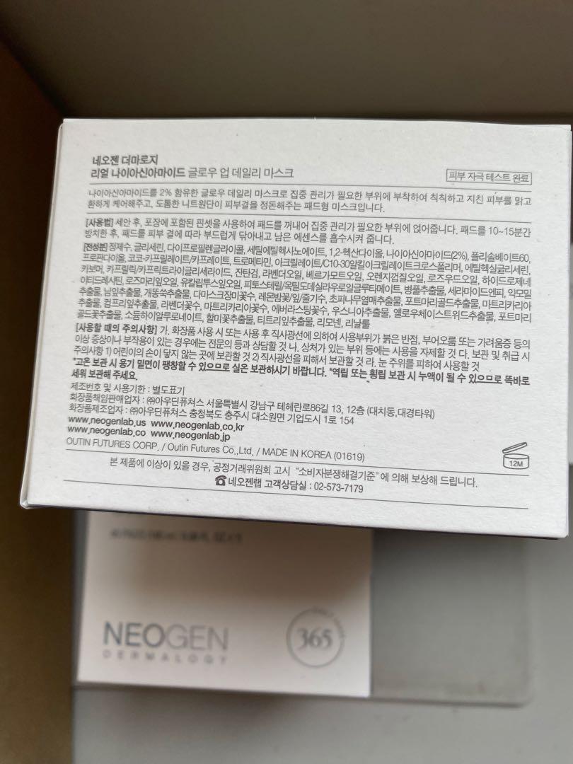 NEOGEN ネオゼン リアルナイアシンアミドグローアップデイリーマスク　4個