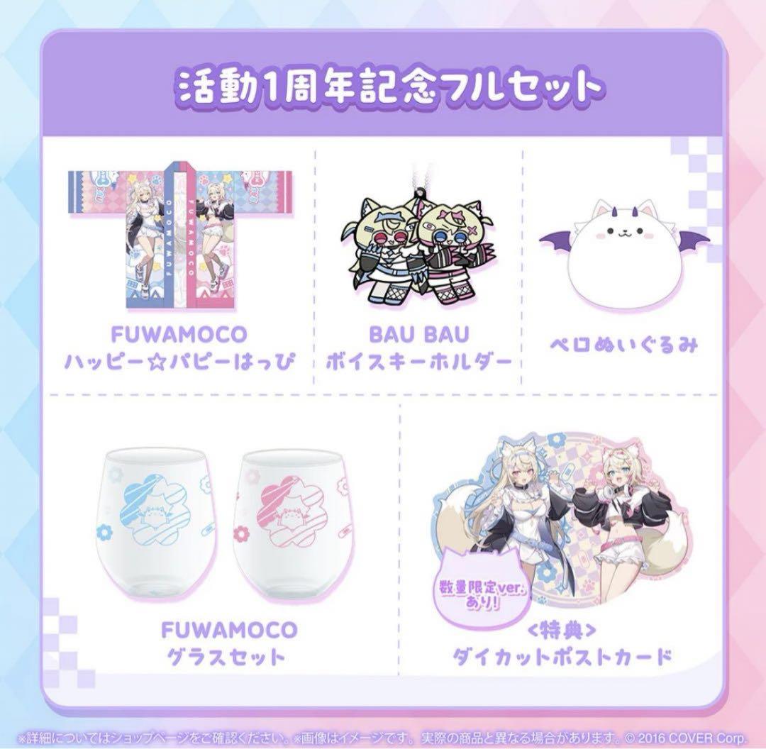 フワモコ