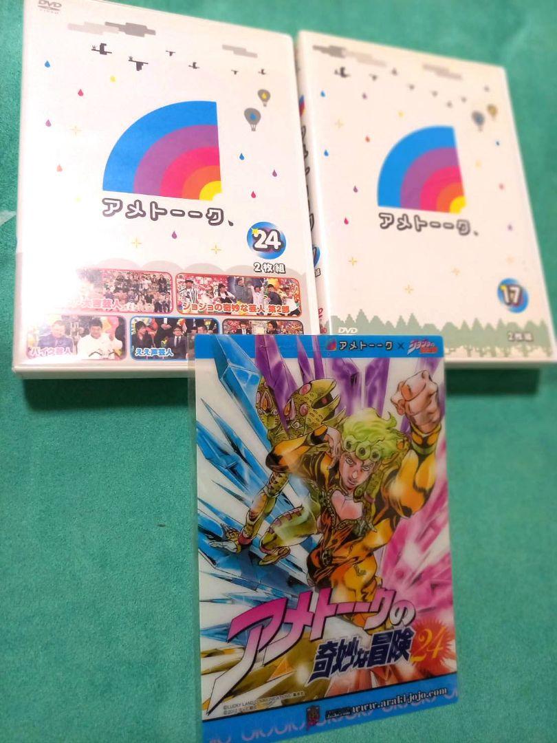 アメトーーク　DVD（二枚組）　セット アメトーークDVD(25)〈2枚組〉 - メルカリ