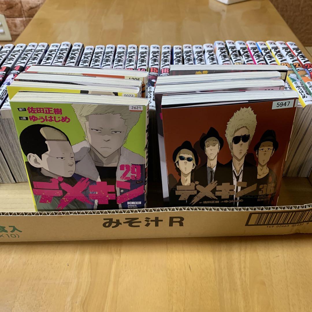 フムフム