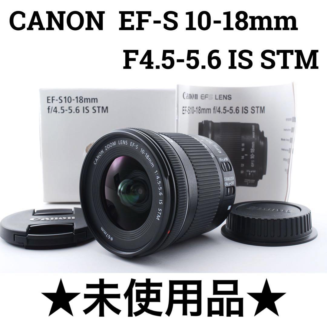 キャノン EF-S 10-18mm IS STM 広角ズームレンズ 小型軽量-