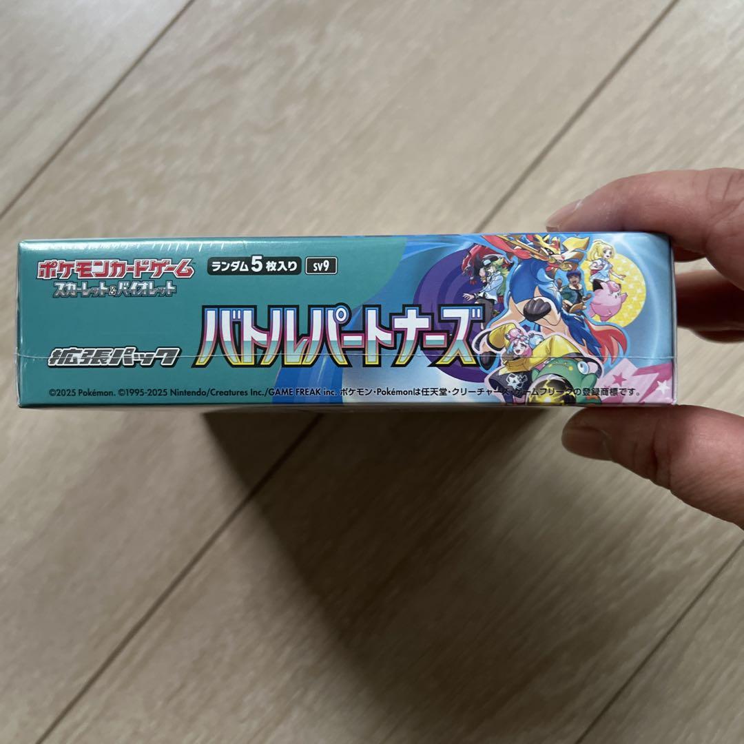 ポケモン バトルパートナーズ 1ボックス