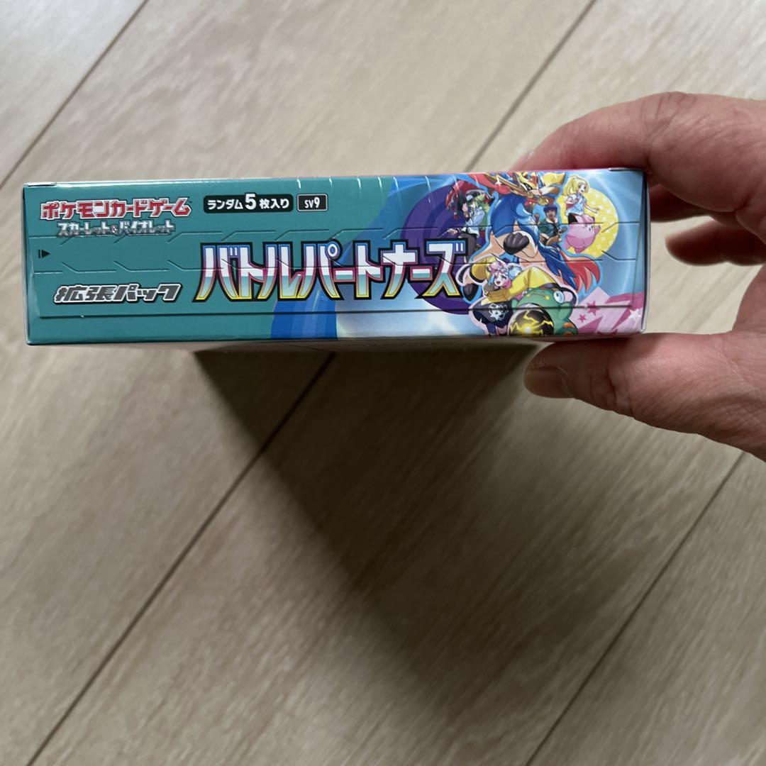 ポケモン バトルパートナーズ 1ボックス