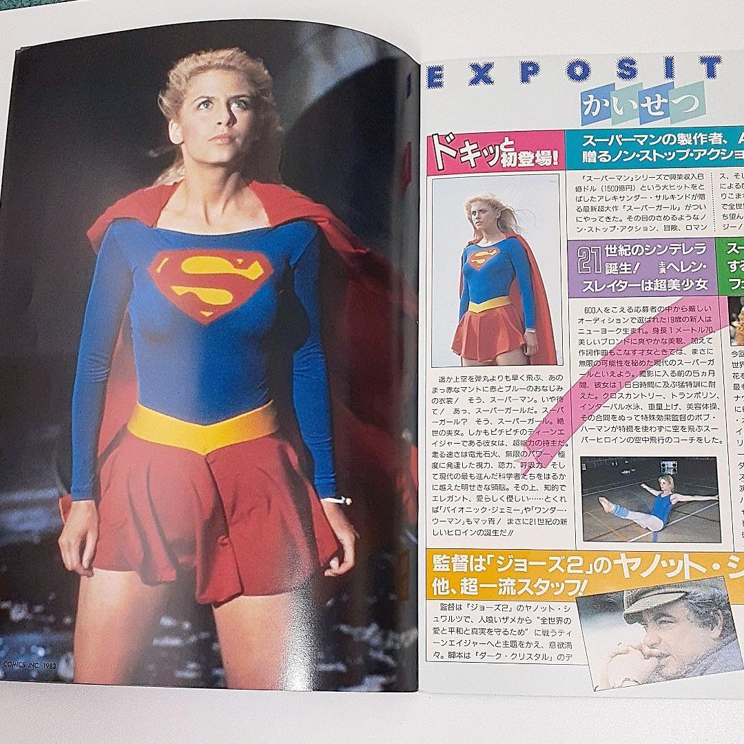 スーパーマン スーパーウーマン 映画パンフレット メルカリ