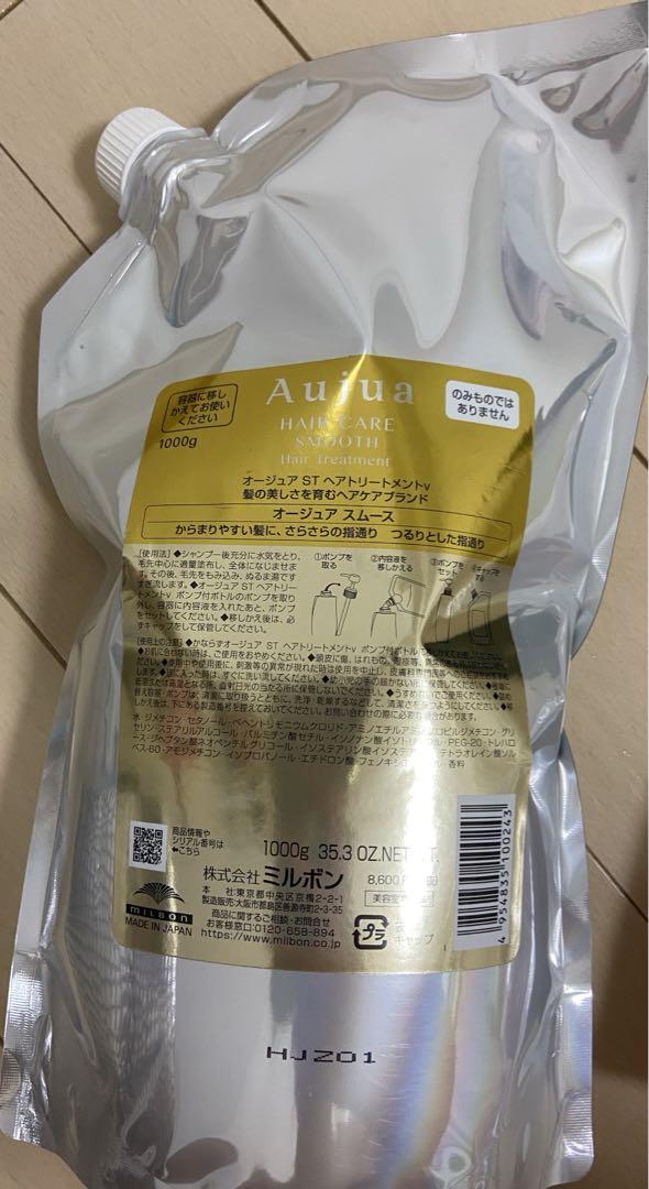 オージュア　スムース　シャンプー&トリートメント　詰め替え
