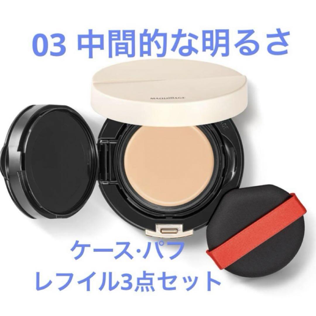 マキアージュドラマティッククッションジェリーケースパフ付きセット03