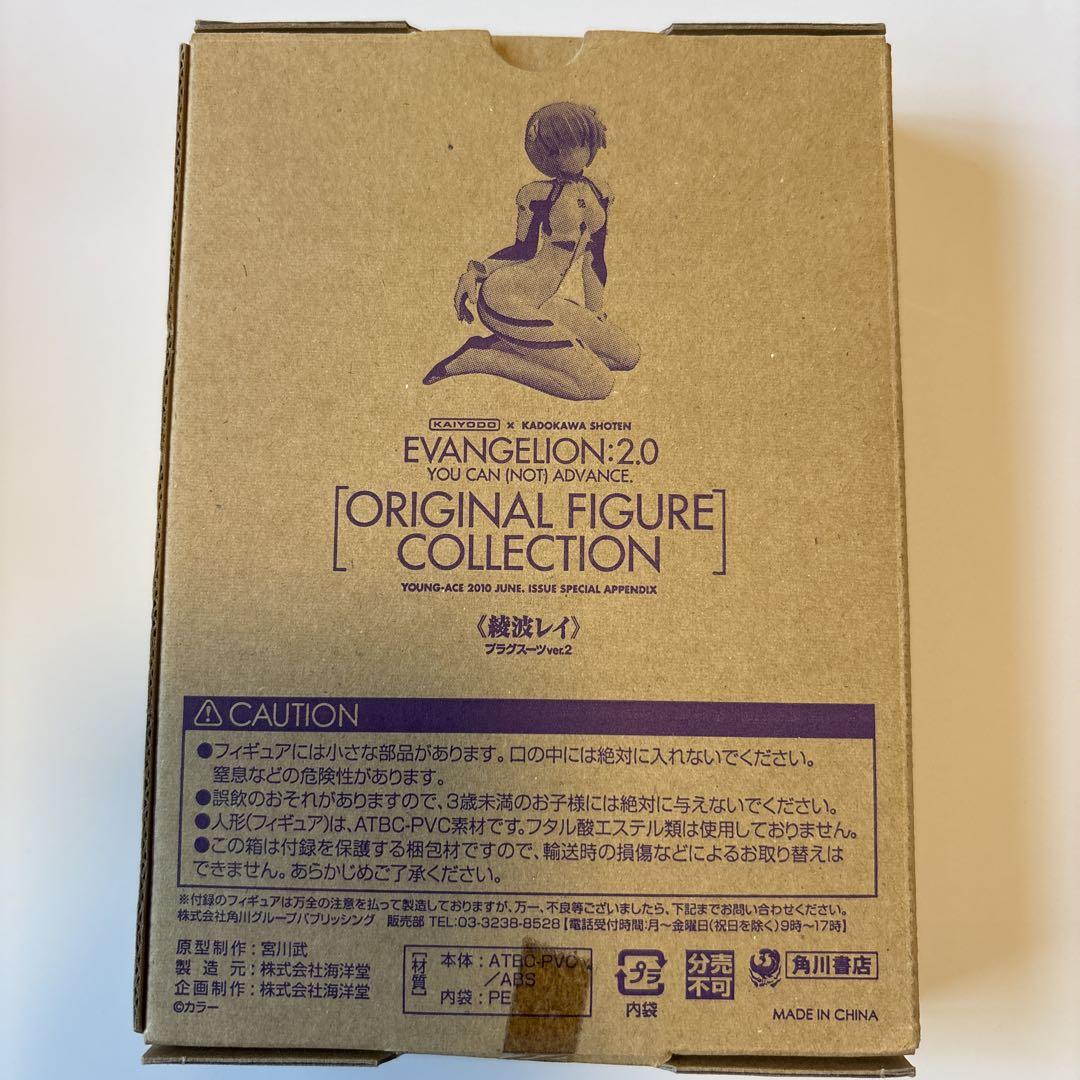 エヴァンゲリオン フィギュアセット