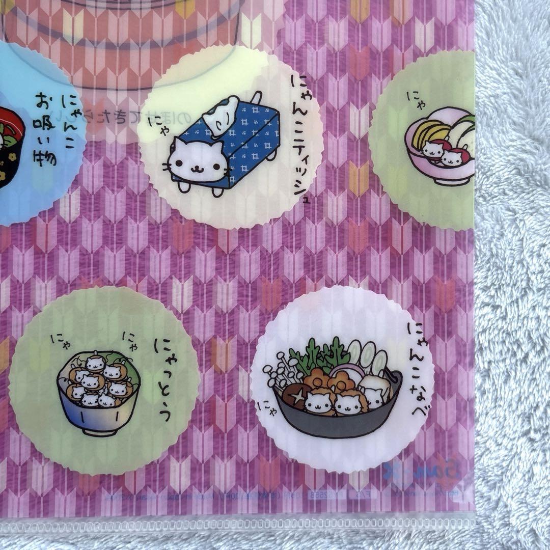 サンエックス2004にゃんにゃんにゃんこ にゃんこ温泉クリア