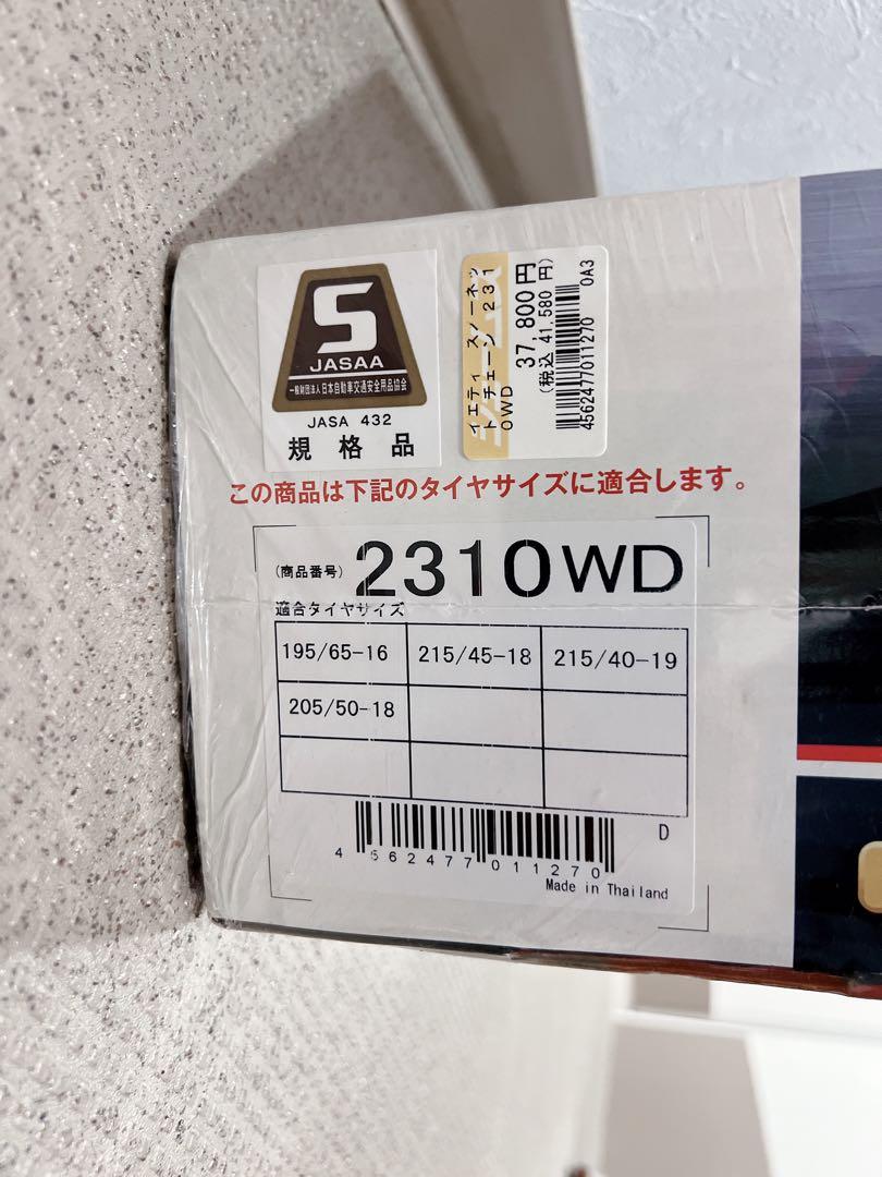 非金属チェーンYeti Snow. net 2310WD イェティスノーネット