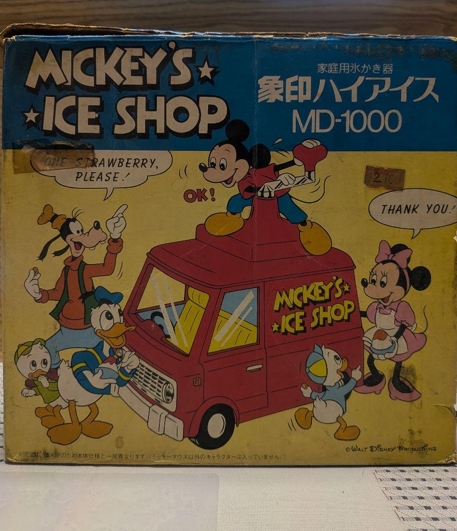 Mickey s Ice Shop MD-1000 かき氷機MICKEY MOUSE