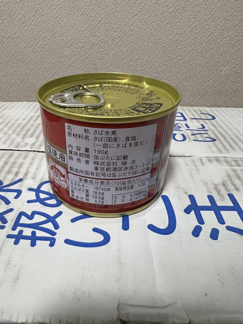 いわし味付・さば水煮缶詰 24缶セット いわし味付・さば水煮缶詰 24缶セット