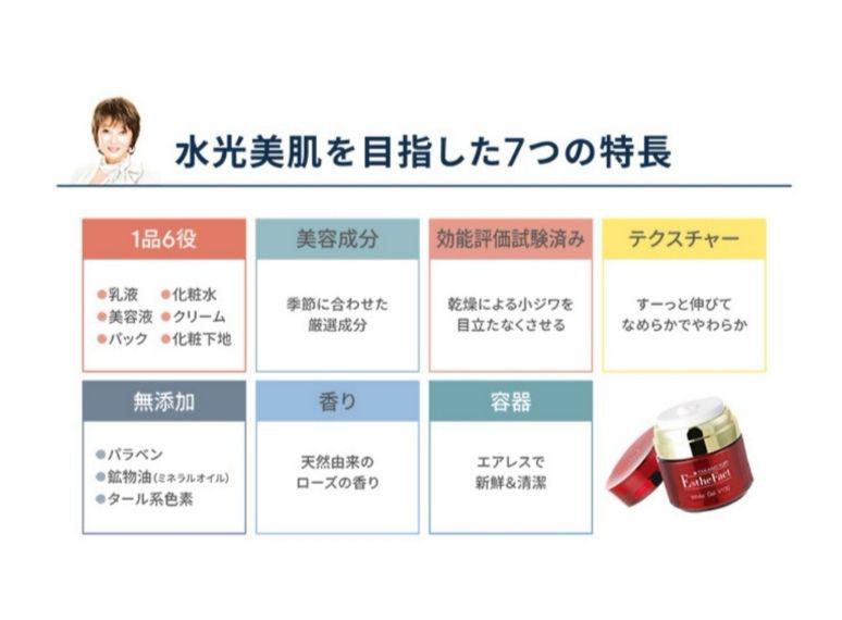 たかの友梨エステファクト エステファクト ホワイトジェルV100