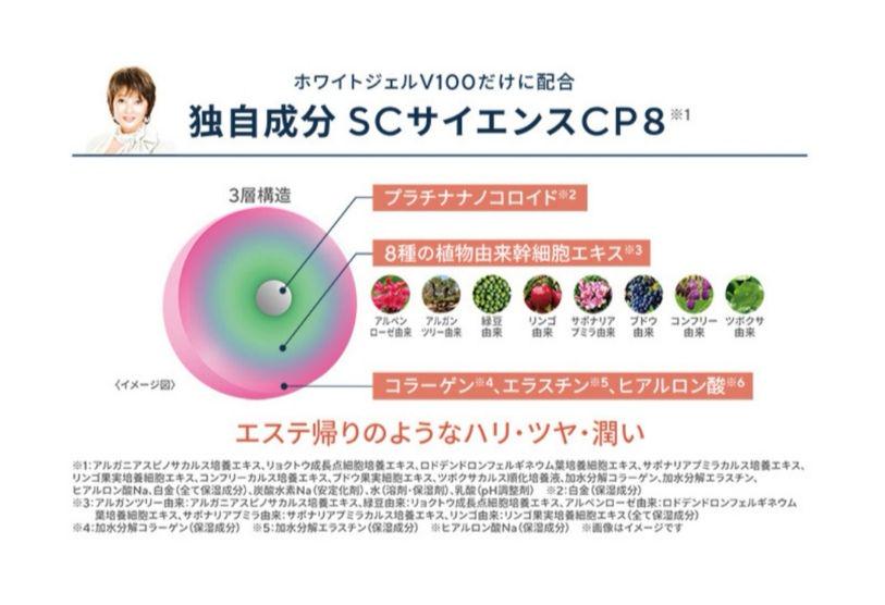 たかの友梨エステファクト エステファクト ホワイトジェルV100