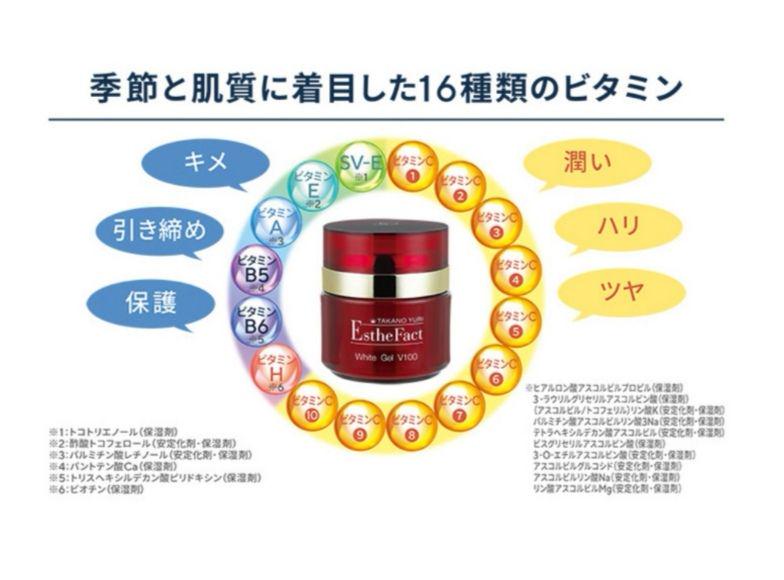 たかの友梨エステファクト エステファクト ホワイトジェルV100
