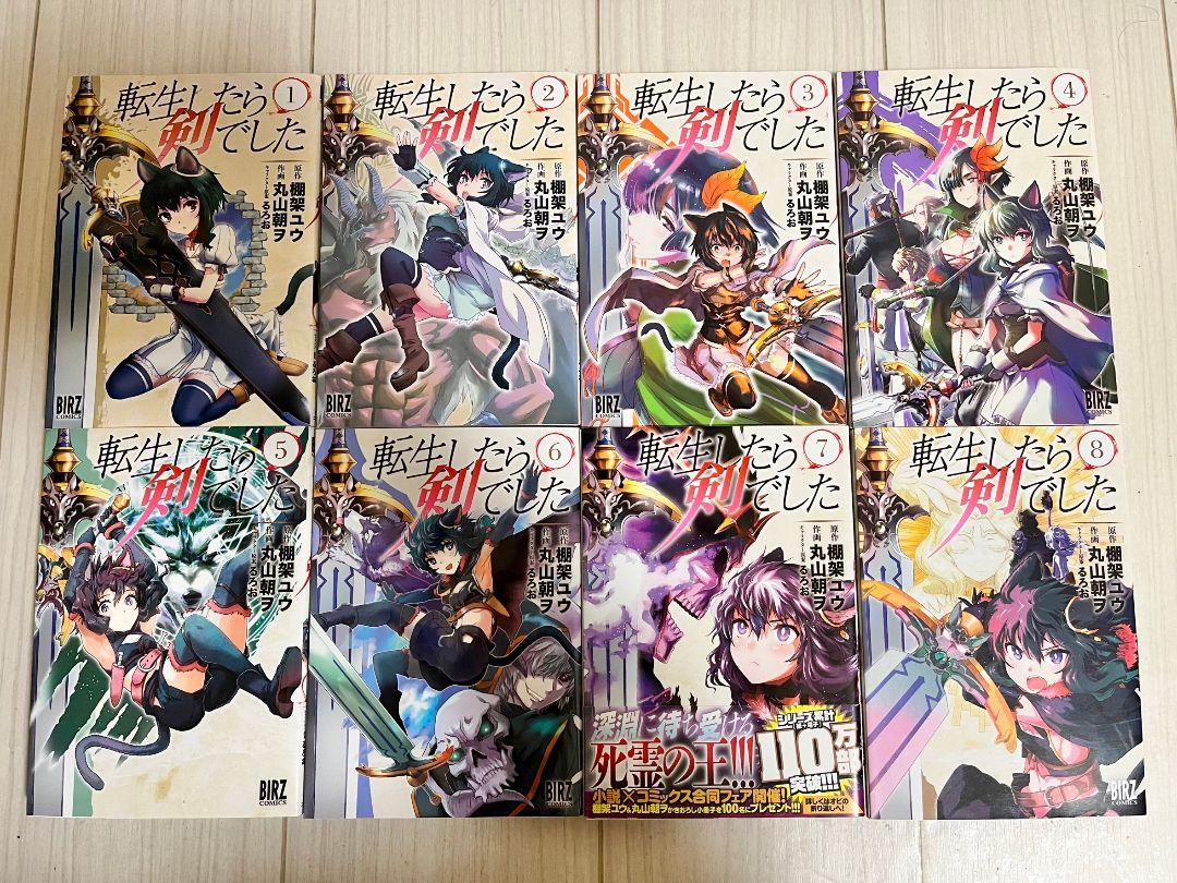 ☆最新刊あり　転生したら剣でした　1巻～16巻