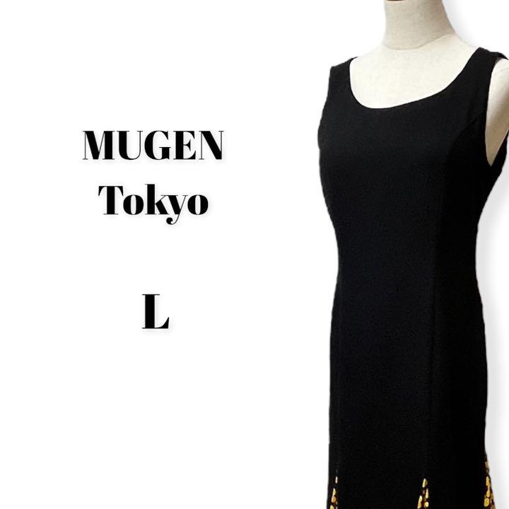 タグ付き未使用品 MUGEN Tokyo 社交ダンスドレス ノースリーブ L