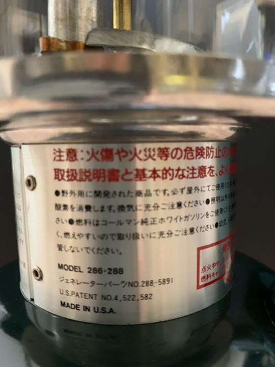 限定セール コールマンランタン ツーマントル 288A 1995年製4月 dESBC-m60803406923 通販正規品
