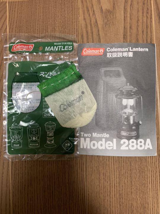 限定セール コールマンランタン ツーマントル 288A 1995年製4月 dESBC-m60803406923 通販正規品