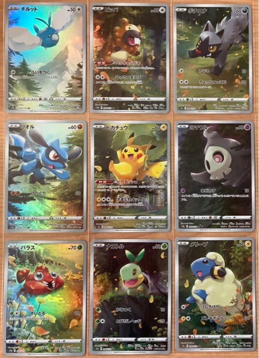 ポケモンカードゲーム Vstarユニバース Ar 9枚セット ポケモンカードゲーム Vstarユニバース Ar 9枚セット