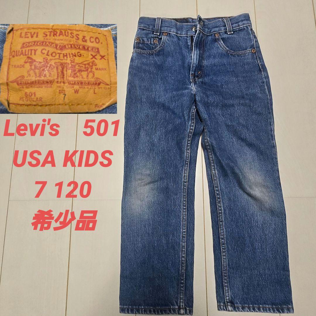 リーバイス 501 キッズ USA 希少 Levi's 90s ビンテージ 7