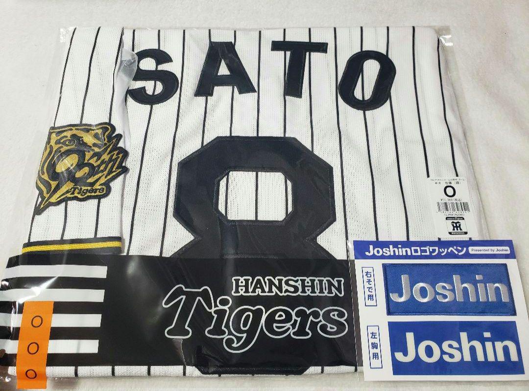 阪神タイガース 8 佐藤輝明 レプリカユニフォーム ホーム Oサイズ 90周年