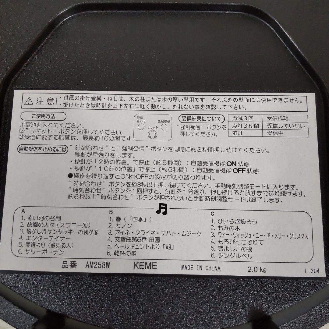 SEIKO セイコー 電波メロディ掛時計 電波クロック AM258W