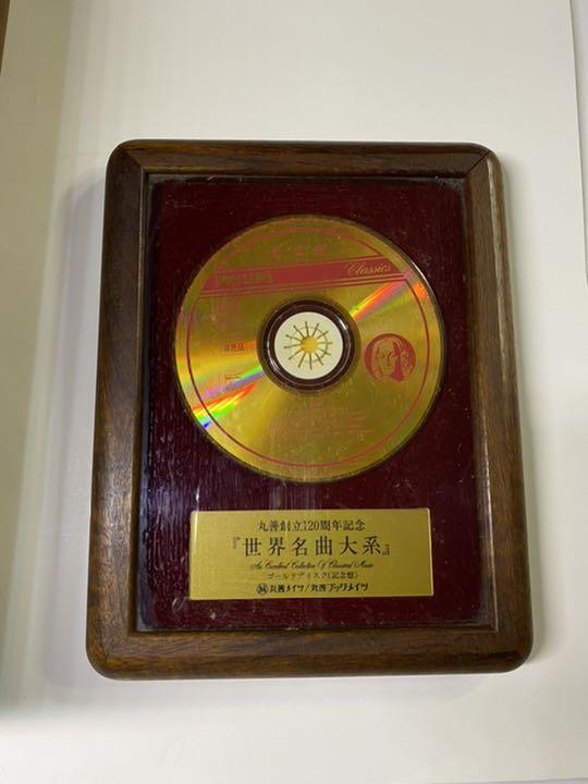 世界名曲大系 クラシックへの誘い CD69曲