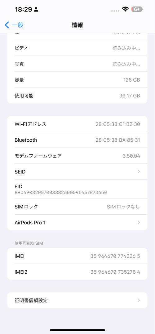 スマートフォン本体 iPhone13Pro MAX 128GB