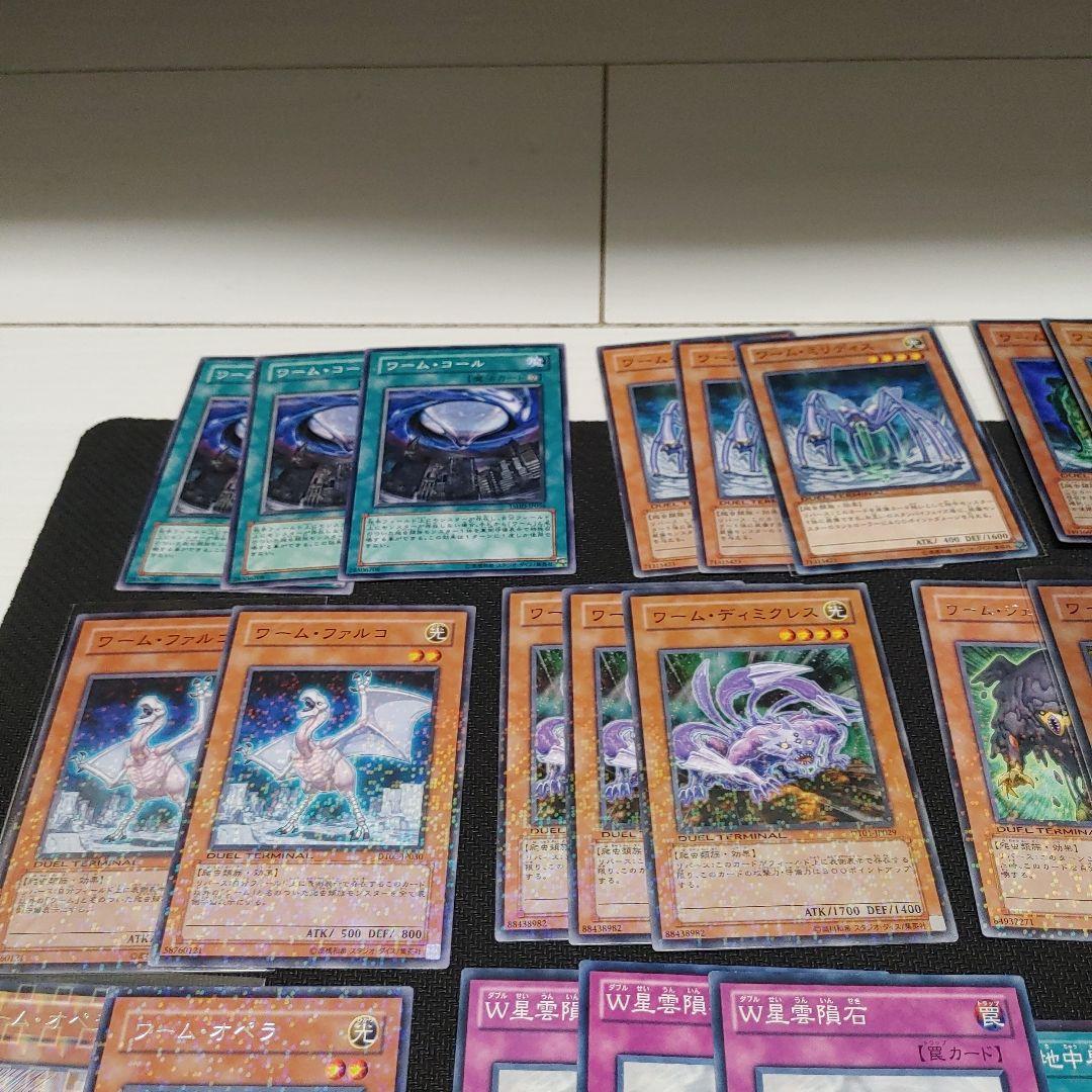 遊戯王 ワーム デッキ セット デュエルターミナル