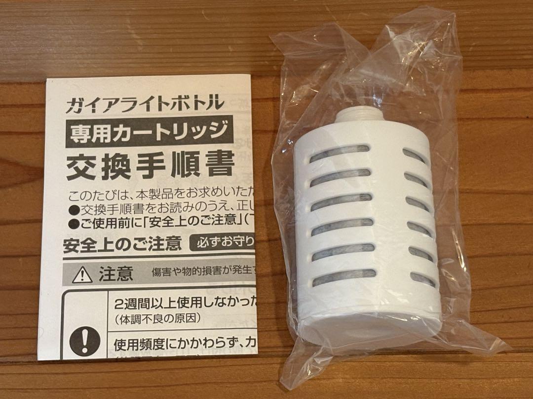 ガイアフライトボトル専用カートリッジ