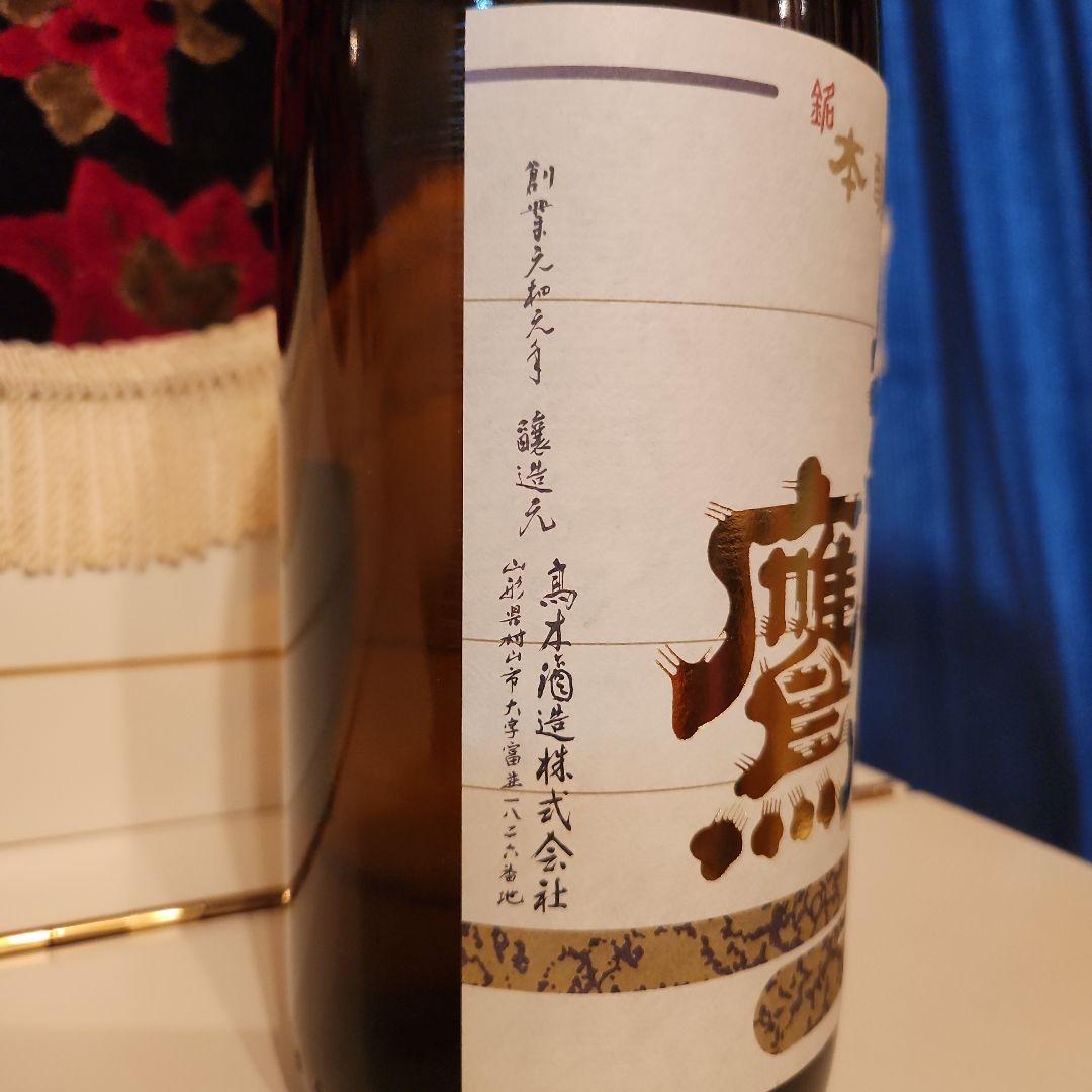 高木酒造　朝日  鷹 (新品)製造年月2024年6月今現在一番新しい朝日 鷹 !