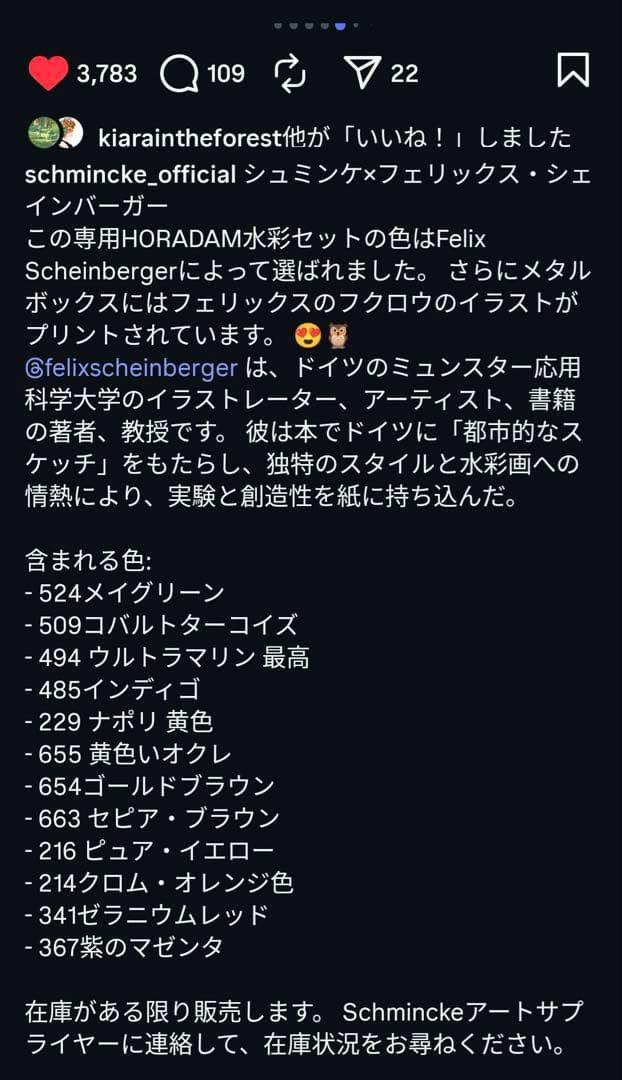 シュミンケ ホラダム Felix Scheinberger ハーフパン セット シュミンケ ホラダム Felix Scheinberger ハーフパン セット