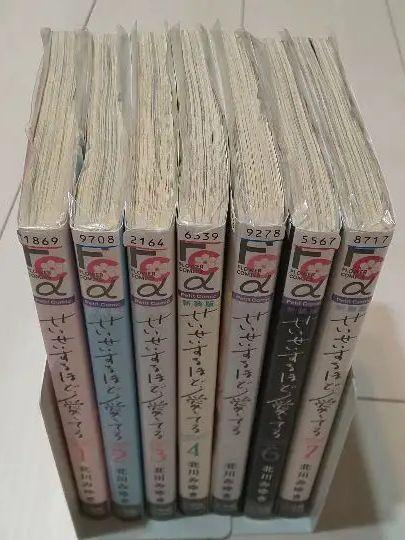 せいせいするほど 愛してる 1巻 7巻 全巻完結セット メルカリ