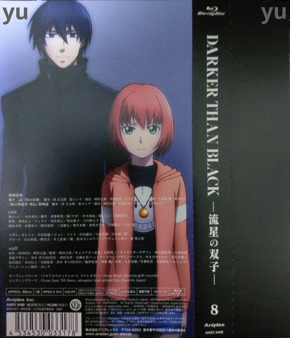 DARKER THAN BLACK-流星の双子- BDセット - アニメ買う