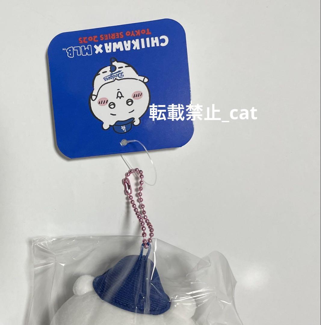 ちいかわ× MLB TOKYO SERIES マスコット ドジャース - メルカリ