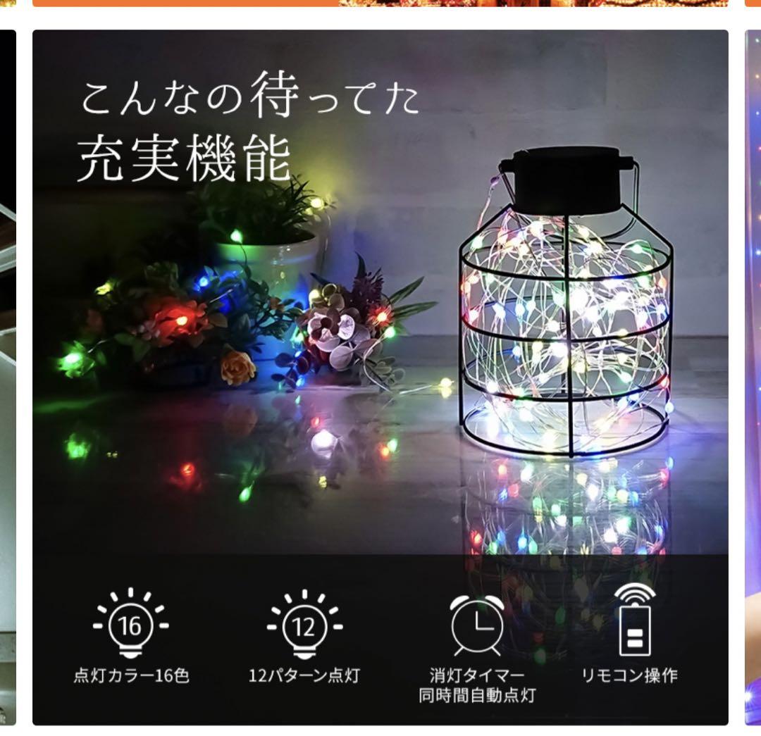 ジュエリーライト フェアリーライト LED 100球 10m マルチカラーUSB