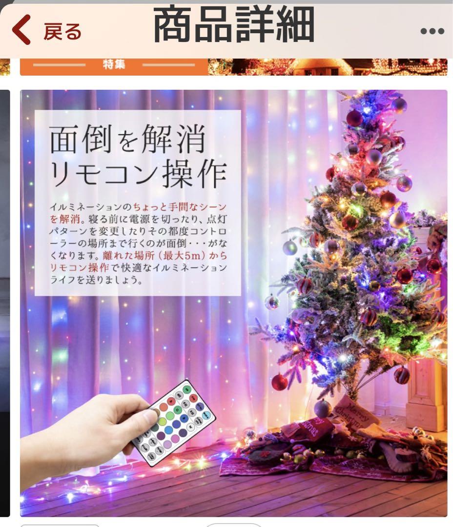 ジュエリーライト フェアリーライト LED 100球 10m マルチカラーUSB