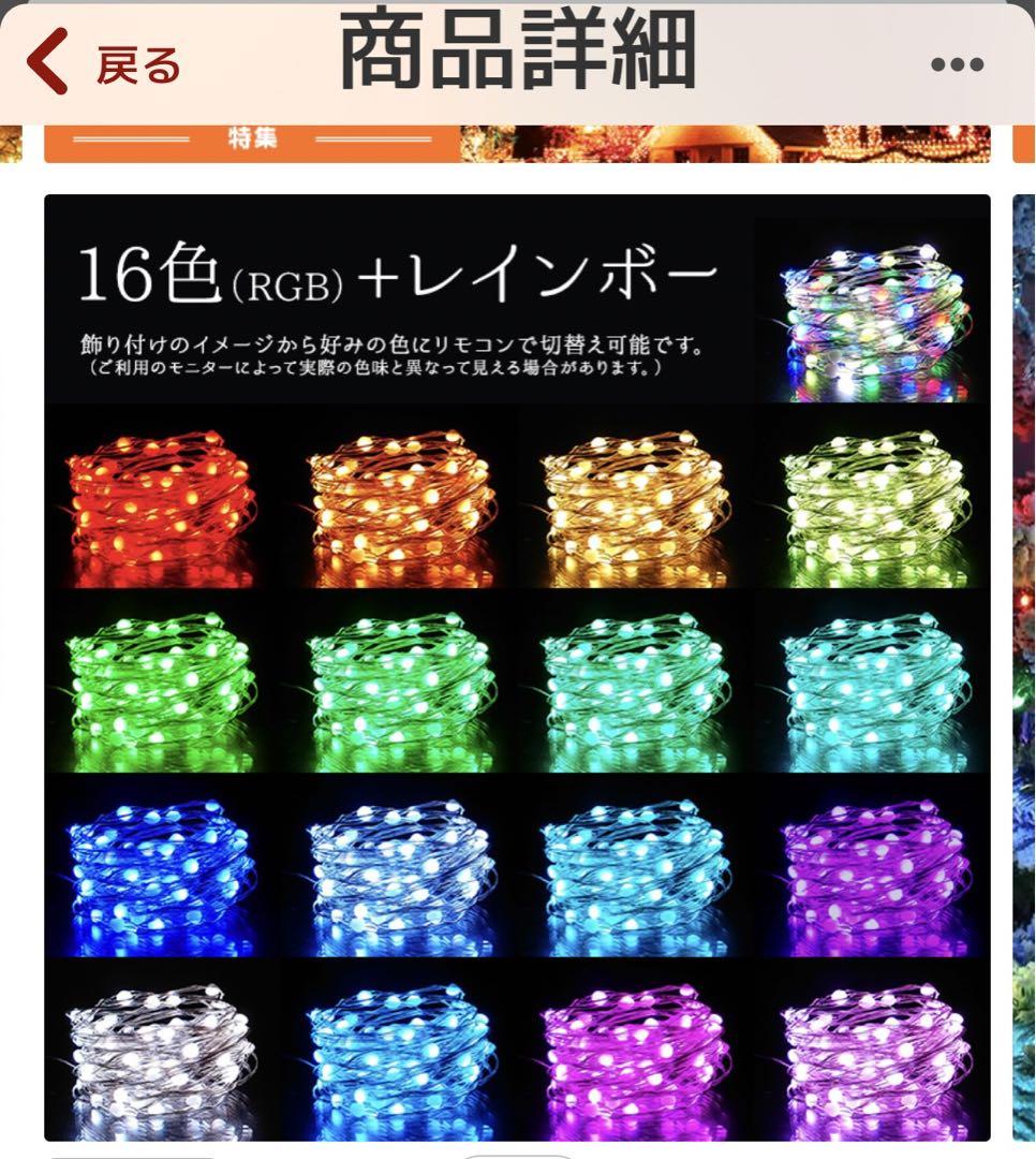 ジュエリーライト フェアリーライト LED 100球 10m マルチカラーUSB