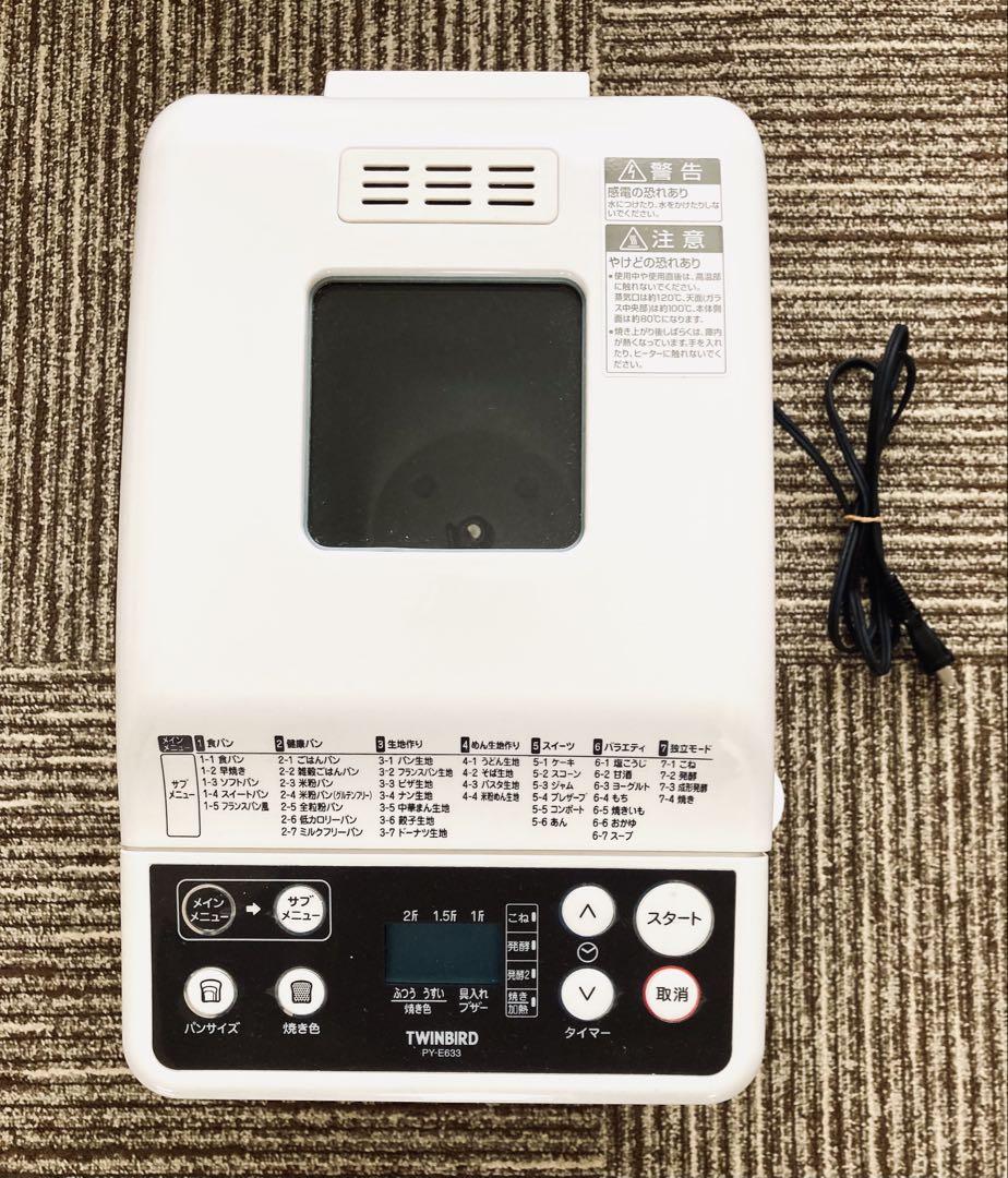 TWINBIRD パン焼き機 PY-E633、ホワイト