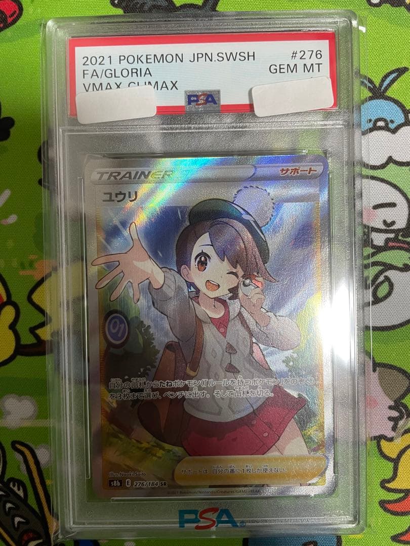 新品、本物、当店在庫だから安心】 ユウリsr psa10 ポケモンカード