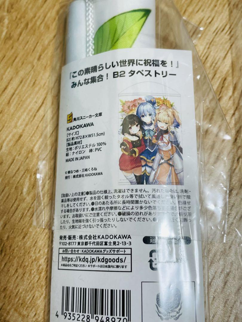 この素晴らしい世界に祝福を！　タペストリー10本　色紙2枚　BIGタオル2枚 この素晴らしい世界に祝福を！ タペストリー10本 色紙2枚 BIG